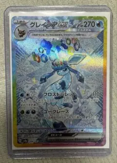 グレイシアex SAR SV8a テラスタルフェスex 206/187