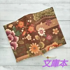 和柄　茶色の花模様のブックカバー　文庫本　新品　木綿　ハンドメイド　栞紐付き