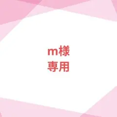 m様 カード
