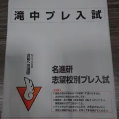 2025年最新】名進研 プレ中の人気アイテム - メルカリ