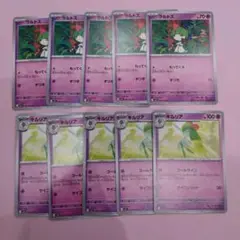 ポケモンカード　メガシンフォニア　ラルトス　キルリア　各5枚　計10枚セット