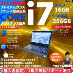 タッチ i7×16GB×新品SSD】NEC／豪華アプリ／すぐ使える✨N762 - メルカリ