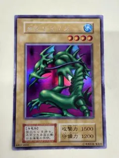 遊戯王 初期 タクリミノス ウルトラシークレットレア リミテッド