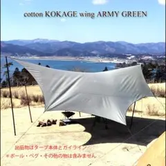 2026年最新】kokage wingの人気アイテム - メルカリ