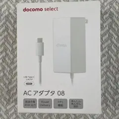 ここにある様専用　docomo ACアダプタ 08 45W USB Type-C