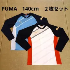 PUMA　プーマ　ロングTシャツ　２枚セット