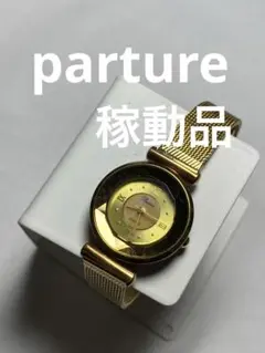 2026年最新】VUARNET 時計の人気アイテム - メルカリ
