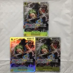 ワンピースカードゲーム ロロノア・ゾロ 3枚セット SR ST29