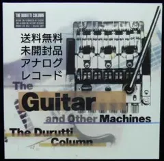 未開封品 レコード　The Guitar and Other Machines