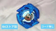 ベイブレードX シャークエッジ 2-60GP メタルコート ブラック 釣りスピ