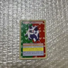 【値段交渉可】ポケモンカード トップサン ゲンガー 裏緑 ゲンガー トップサン 裏緑 ポケモンカード - メルカリ