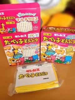 ギンビス たべっ子どうぶつ マルチクロス