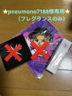 岩田剛典　プロデュースぐグッズ3点セット