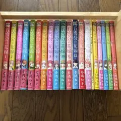 五等分の花嫁　1〜14巻・第14巻特装版ミニイラスト集・キャラクターブック5冊