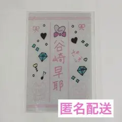 ノイミー 谷崎早耶 ペンライトフィルム 2枚 ノイミー 谷崎早耶 ペンライトフィルム - メルカリ