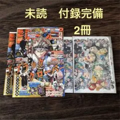 ジャンプGIGA 2026 SPRING 2冊
