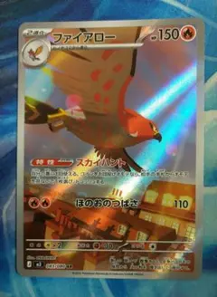 ファイアロー AR MEGA 拡張パック ムニキスゼロ キラ 083/080 - メルカリ