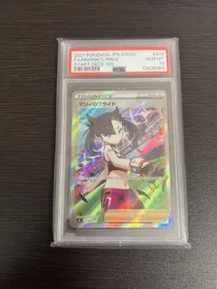 2026年最新】マリィのプライド sr psa10の人気アイテム - メルカリ