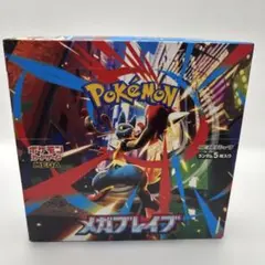 ポケモンカードゲーム MEGA 拡張パック メガブレイブ BOX
