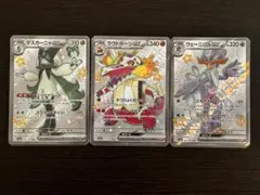 シャイニートレジャーSSR ３枚セット マスカーニャ・ウェーニバル・ラウドボーン