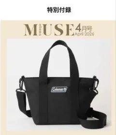 オトナミューズ　4月号付録 Coleman ショルダーストラップ付ミニトート
