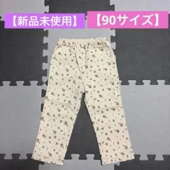 Biquette Club ビケットクラブ ロングパンツ 花柄 90