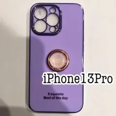 2個セット　iPhone13pro おしゃれリング付きケース　パープル　紫