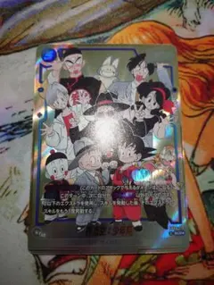 MANGA BOOSTER 02　孫悟空：少年期 SCR★　ドラゴンボール