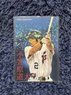 プロ野球チップス2017年 秋山翔吾 侍JAPAN カード 名前付き - メルカリ