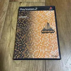 ビルバク