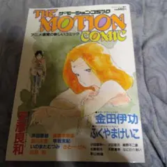 THE MOTION COMIC 1983年発行