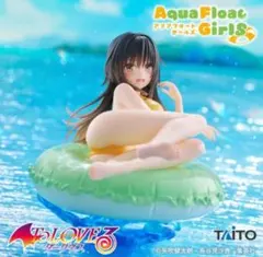 To LOVEる ダークネス：【古手川唯】フィギュア ⑭のサムネイル