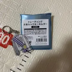 キスマイ衣装展 衣装ルックキーホルダー 宮田俊哉