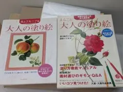 大人の塗り絵 花とフルーツ