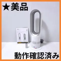 【ハネケン】ダイソン　ホット&クール　AM05 2017年製 Amazon | Dyson AM05 Hot + Cool Fan Heater, White/Silver by Dyson