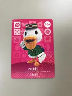 ぺりお 206 第3弾 amiibo カード あつまれ どうぶつの森 スイッチ