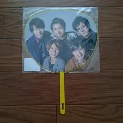 嵐 Are you happy？ 集合 ミニうちわ
