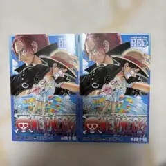 【2冊セット】ONEPIECE FILM RED 巻四十億