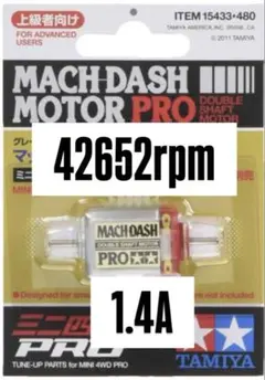 ミニ四駆　マッハダッシュモーターpro 慣らし済みのサムネイル