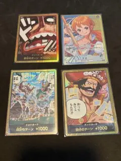 ナミ (リーダーパラレル) OP11-041 青黄　その他金ドン　まとめ売り