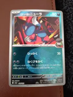 ロケット団のニューラ 104/193 MEGA ハイクラスパック MEGAドリ…