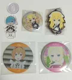 Re:ゼロから始める異世界生活　リゼロ　グッズセット　ベアトリス　ペトラ　レム