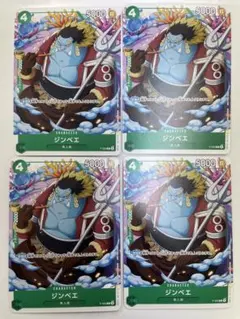 即日発送　Vジャンプ　ジンベエ　特典　付録　プロモ ×4