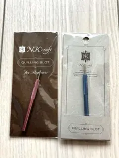 NK craft クイリングスロット 2本セット