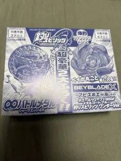 BEYBLADE X アビスホエールベイ - メルカリ