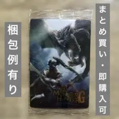 モンスターハンターG　モンスターハンター20thウエハースカード