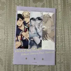 HerZ&CRAFT デビューコミックスフェア　ブックレット