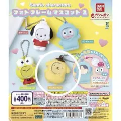 サンリオ フォトフレームマスコット 2 ポムポムプリン