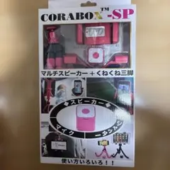 ハリウッドエアーコラボックスSP