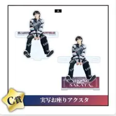 あほの坂田。 STAR[T]RAIL 坂田くじ C賞A アクスタ あほの坂田。 STAR[T]RAIL 坂田くじ C賞 A - メルカリ